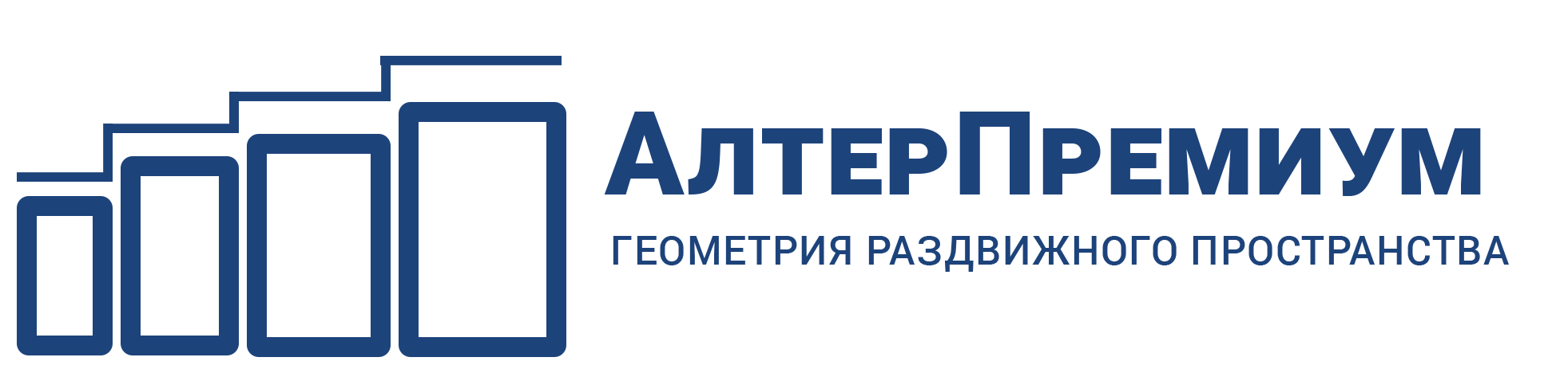 АлтерПремиум Геометрия раздвижного пространства